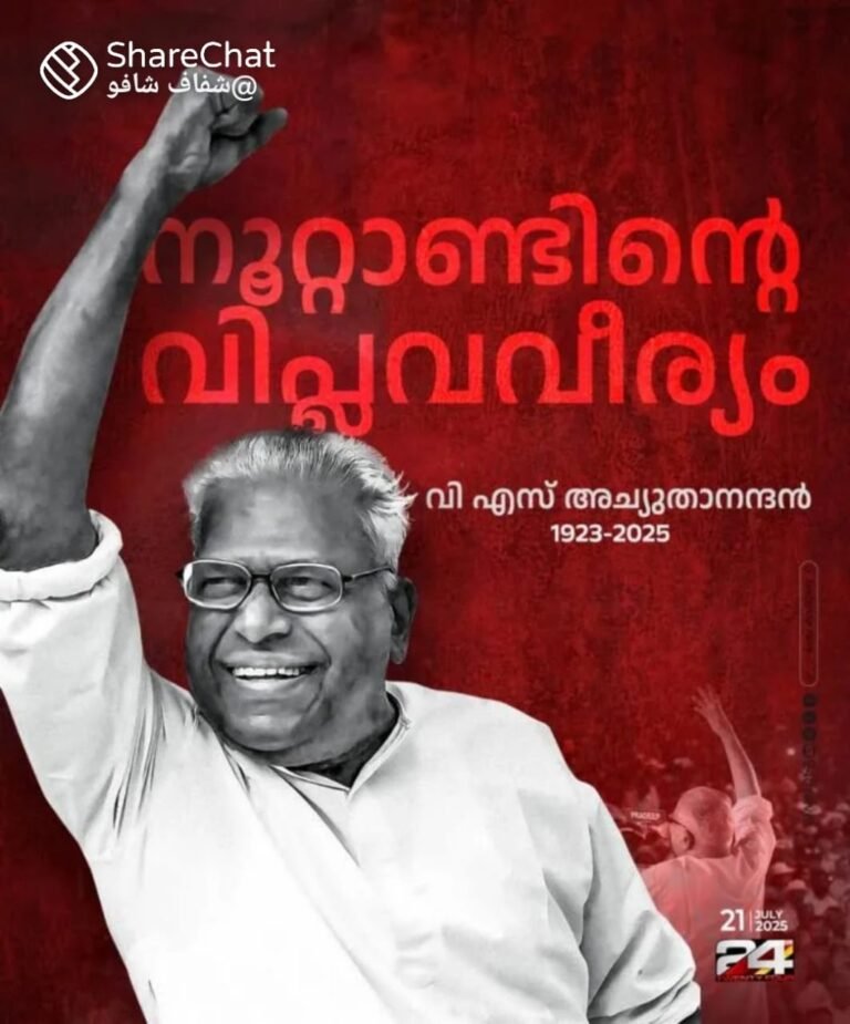 ദുഃഖം, ആദരവോടെ…..