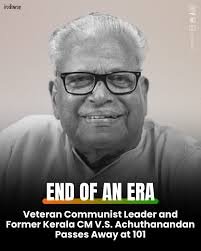 കണ്ണേ, കരളേ,വി.എസ്സേ….. കാലം കാത്തുവെച്ച ആദരം .