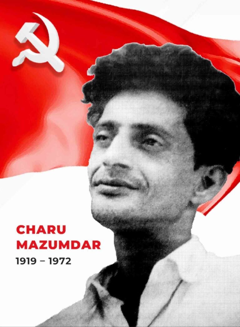 ചാരു മജുംദാർ ഓർമ്മയായിട്ട് 53 വർഷങ്ങൾ