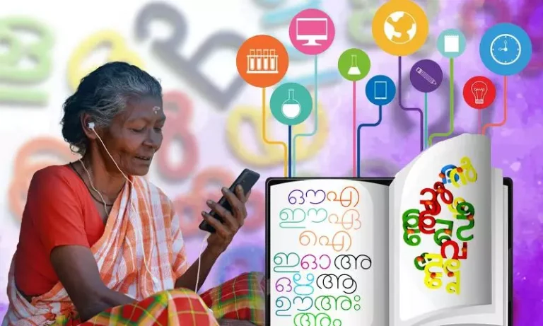 കേരളം: സമ്പൂർണ്ണ ഡിജിറ്റൽ സാക്ഷര സംസ്ഥാനം