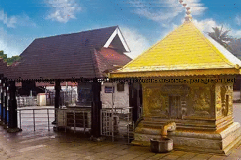 വിശ്വാസികളായ സ്ത്രീകൾക്ക് മുമ്പിൽ ശബരിമല നട തുറക്കും -പു.ക.സ